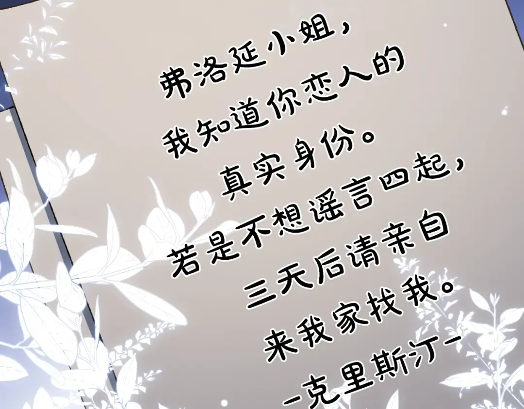 第60话 情书 第95页