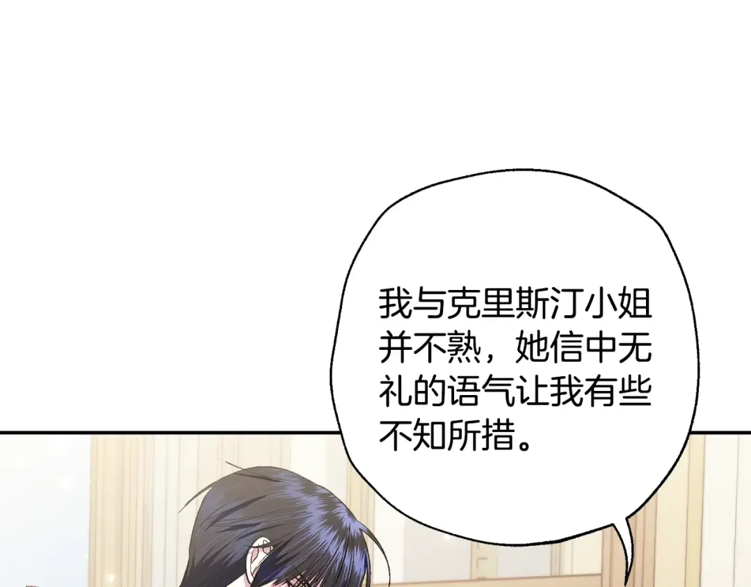 第60话 情书 第101页