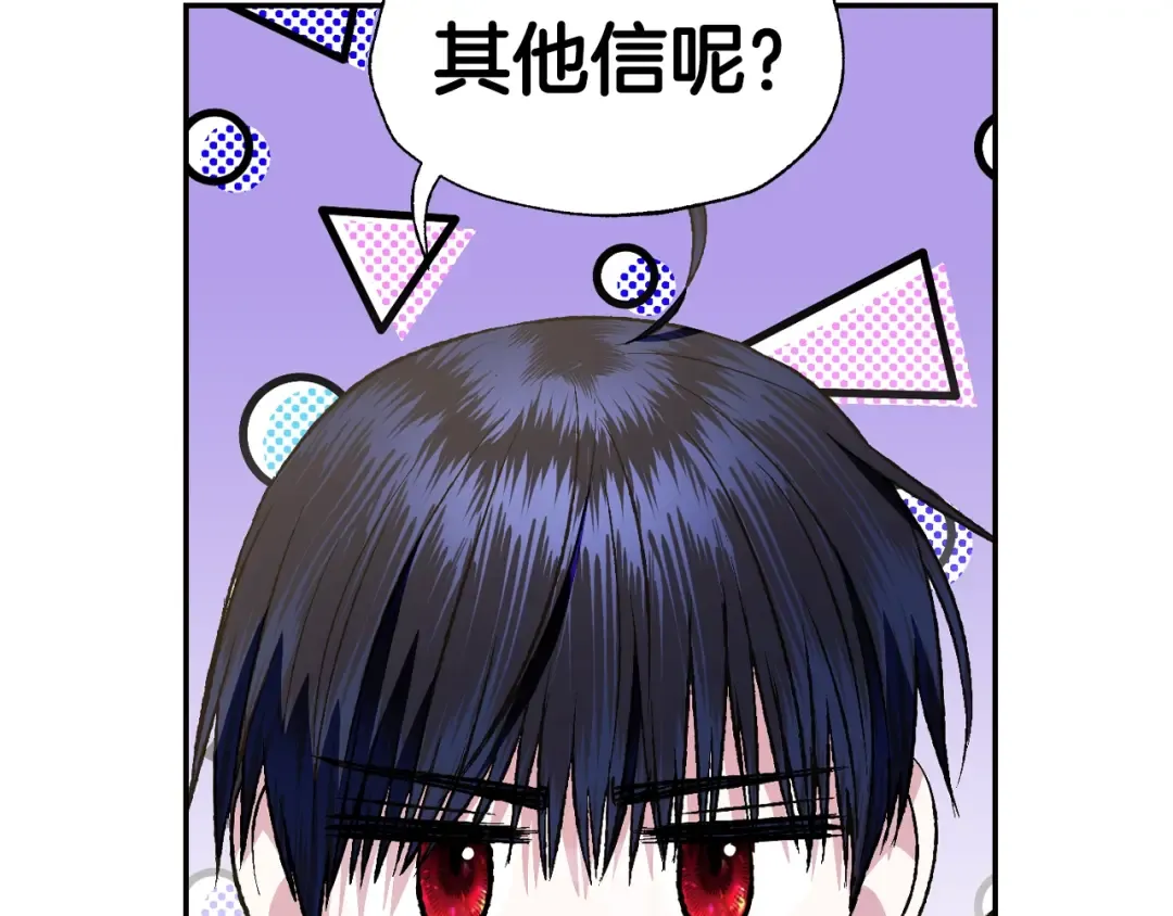 第60话 情书 第105页