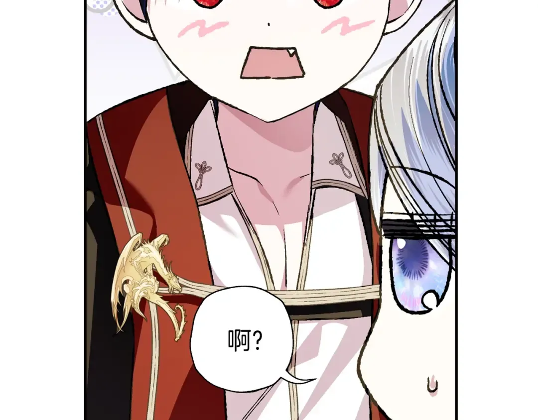 第60话 情书 第106页
