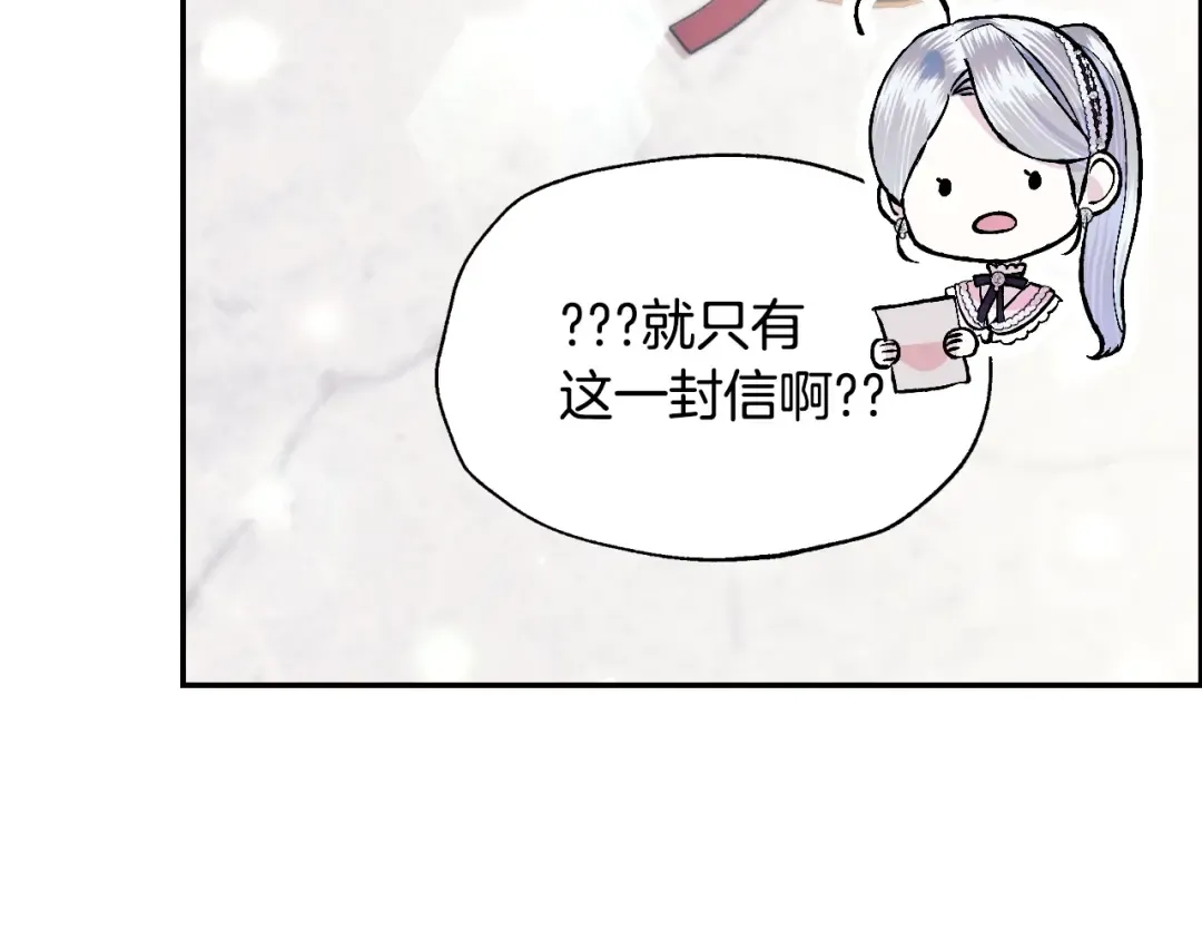 第60话 情书 第109页