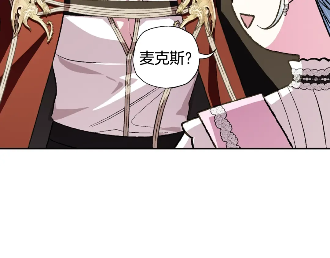 第60话 情书 第116页