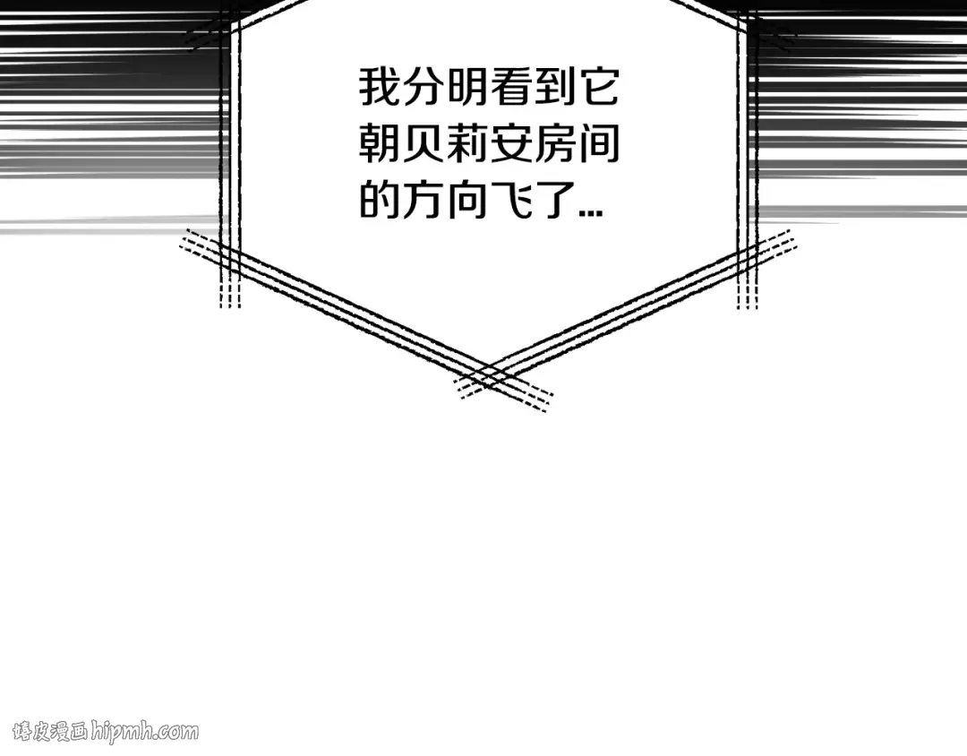 第60话 情书 第120页