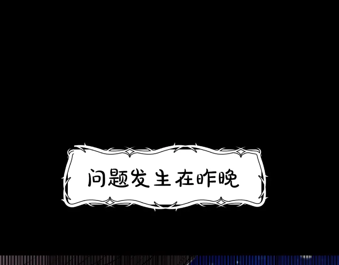 第60话 情书 第133页