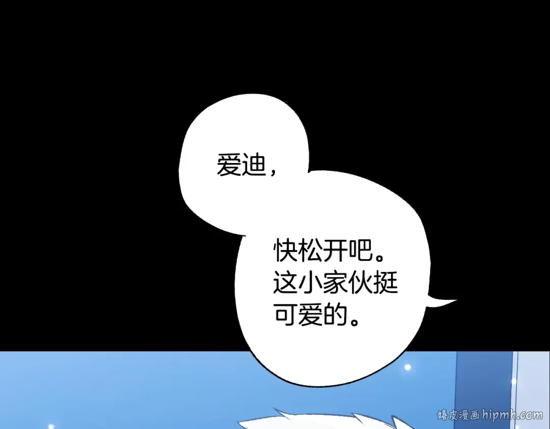 第60话 情书 第136页