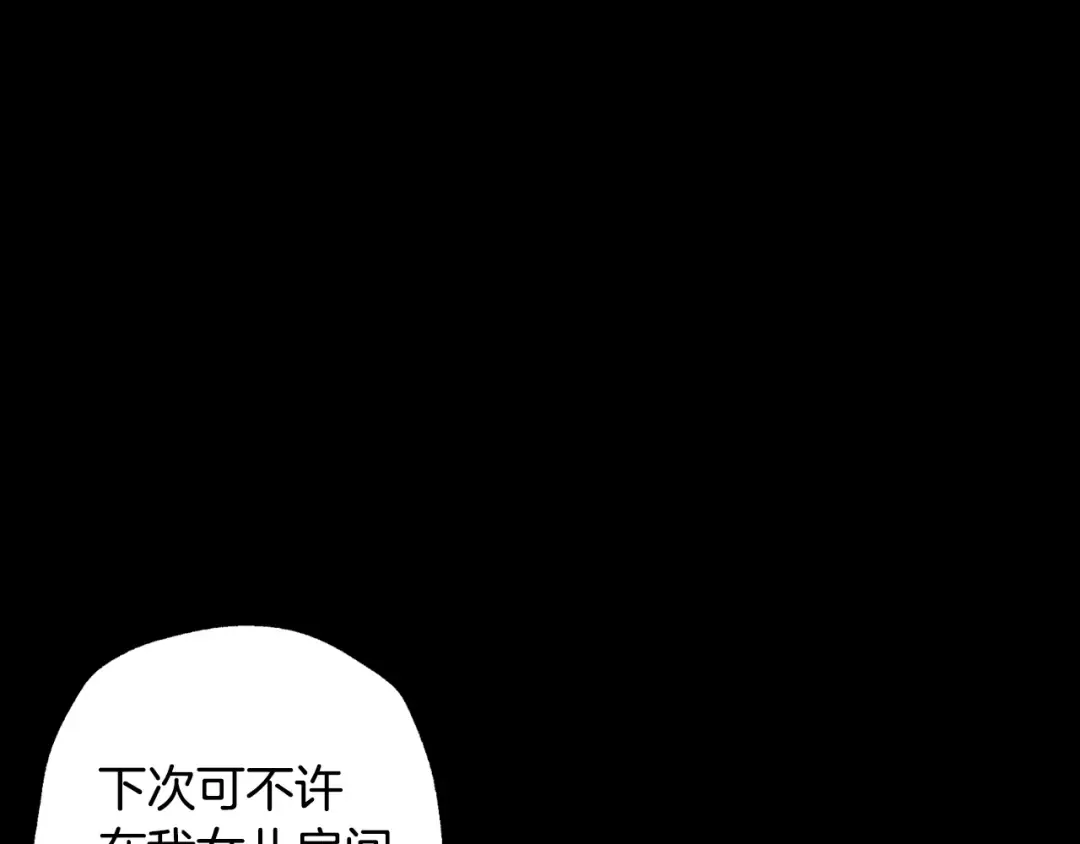 第60话 情书 第140页