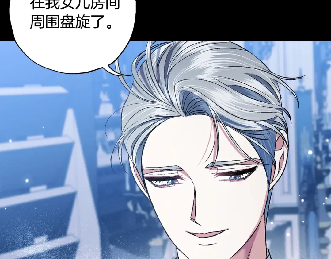 第60话 情书 第141页
