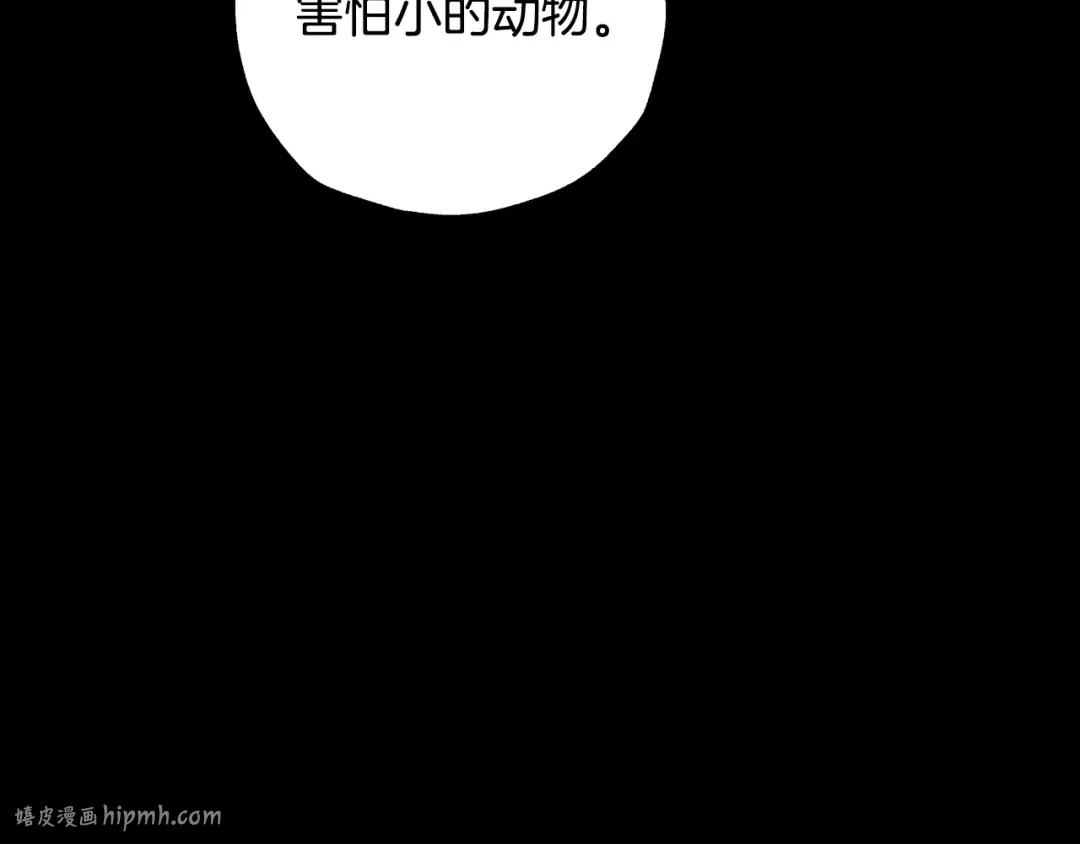 第60话 情书 第144页