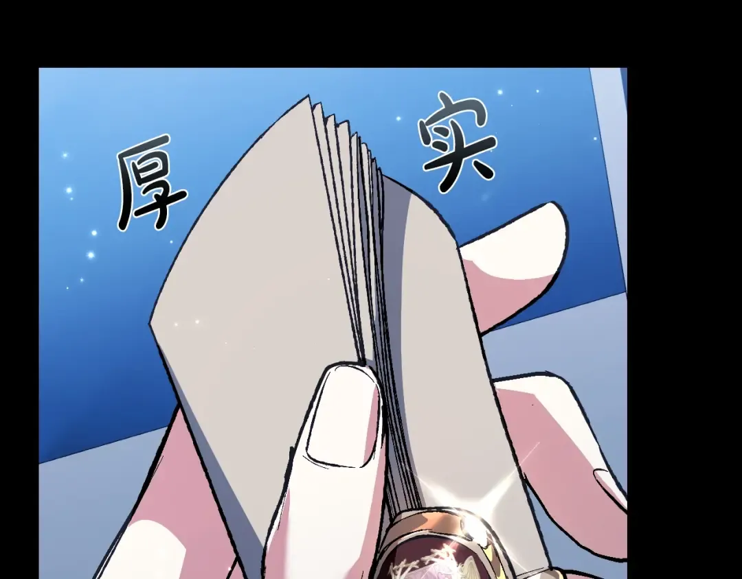 第60话 情书 第145页