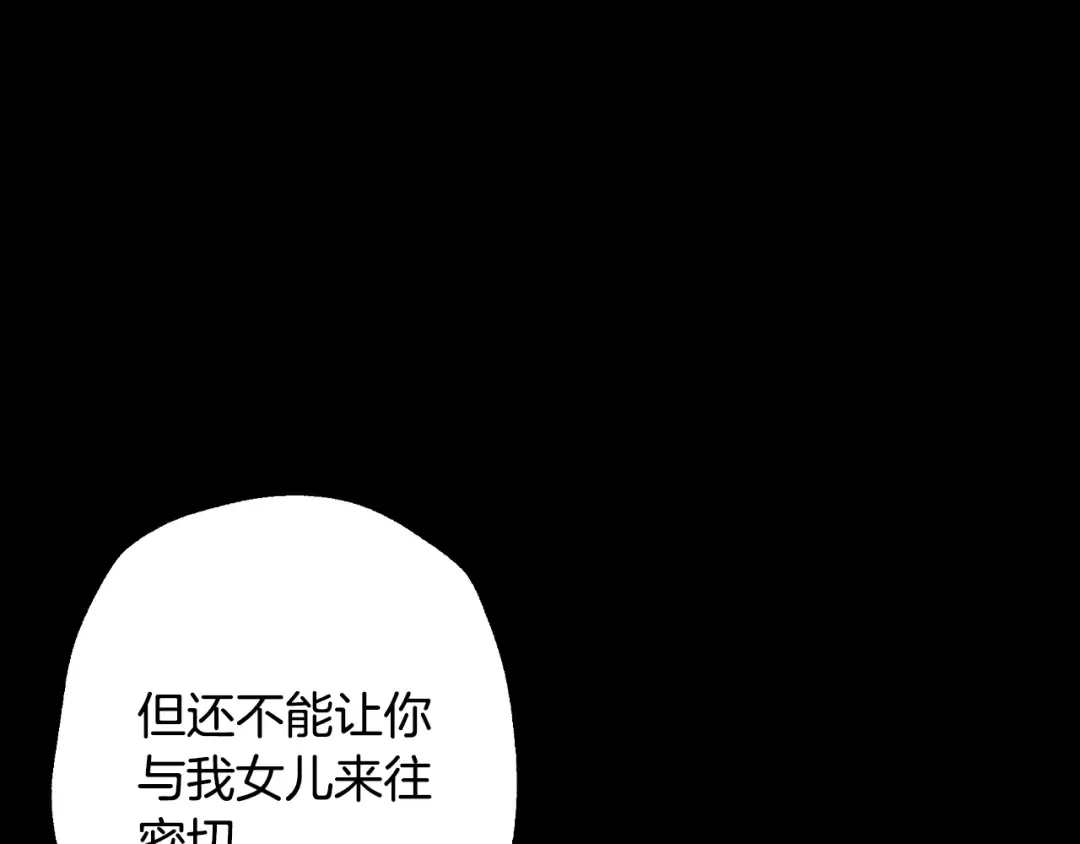 第60话 情书 第154页