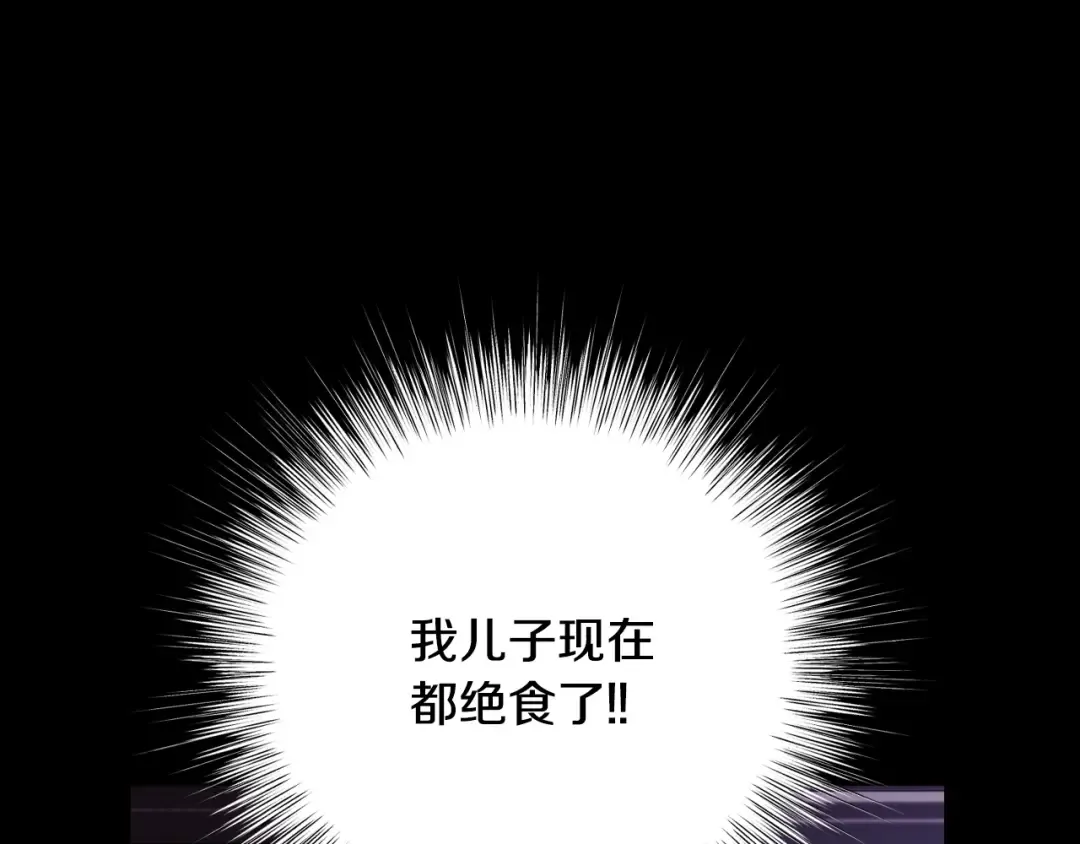 第60话 情书 第175页