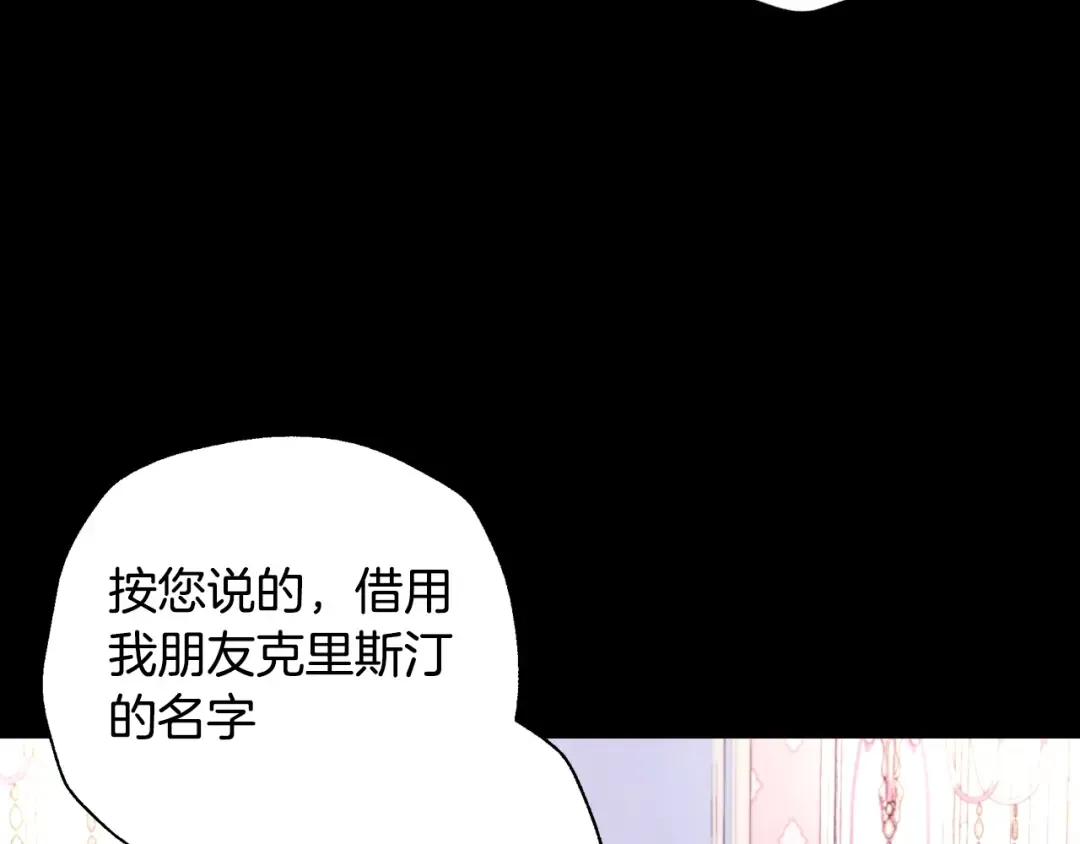 第60话 情书 第185页
