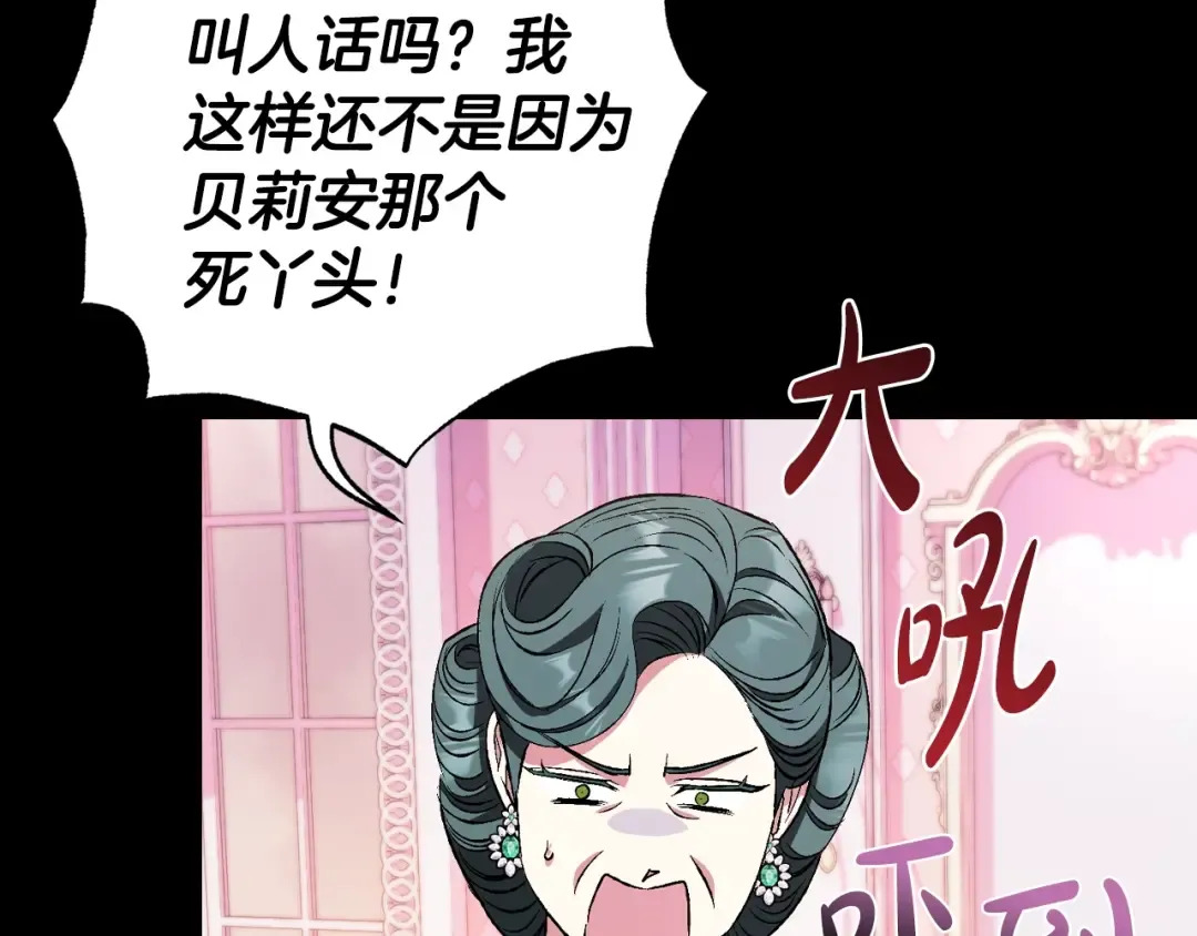 第60话 情书 第189页