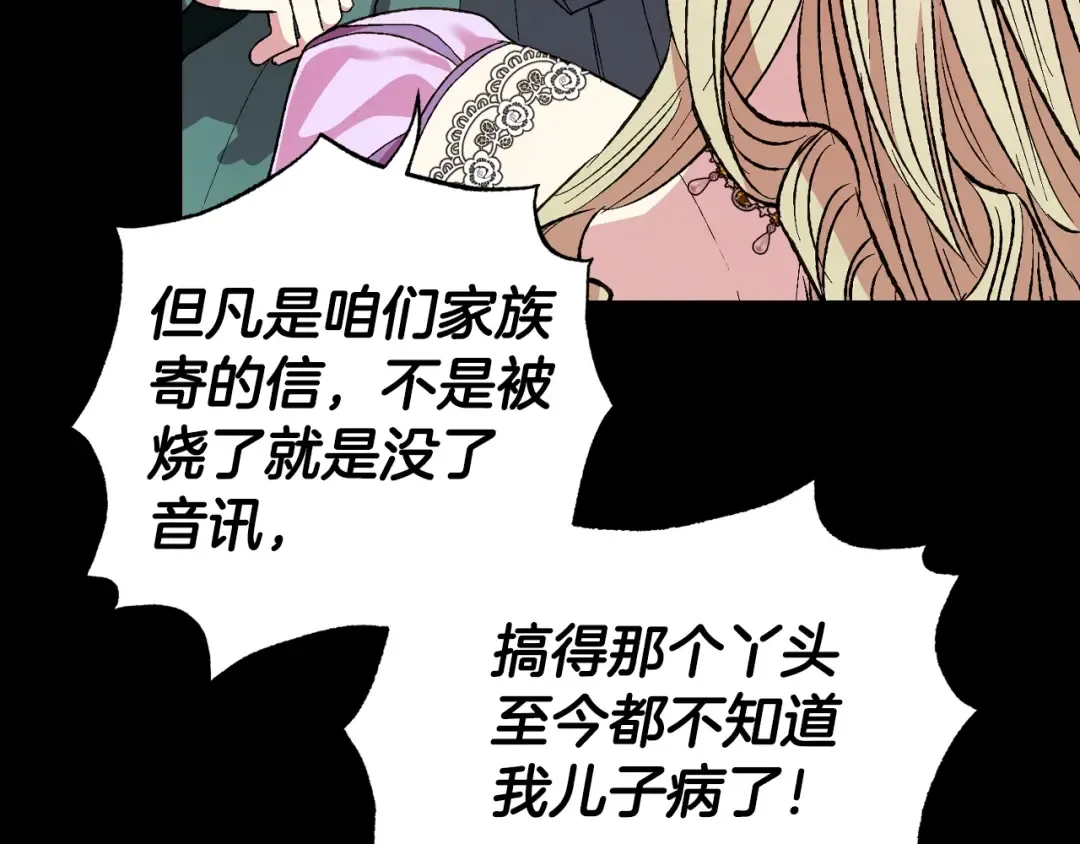第60话 情书 第191页