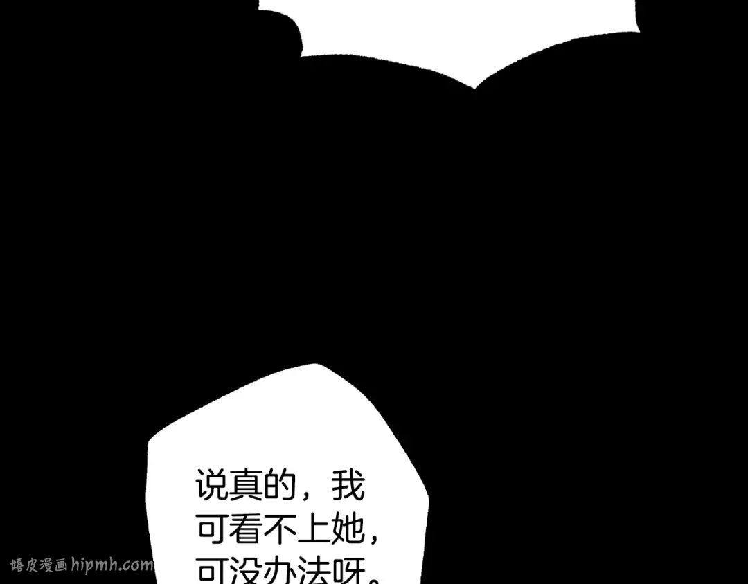 第60话 情书 第192页