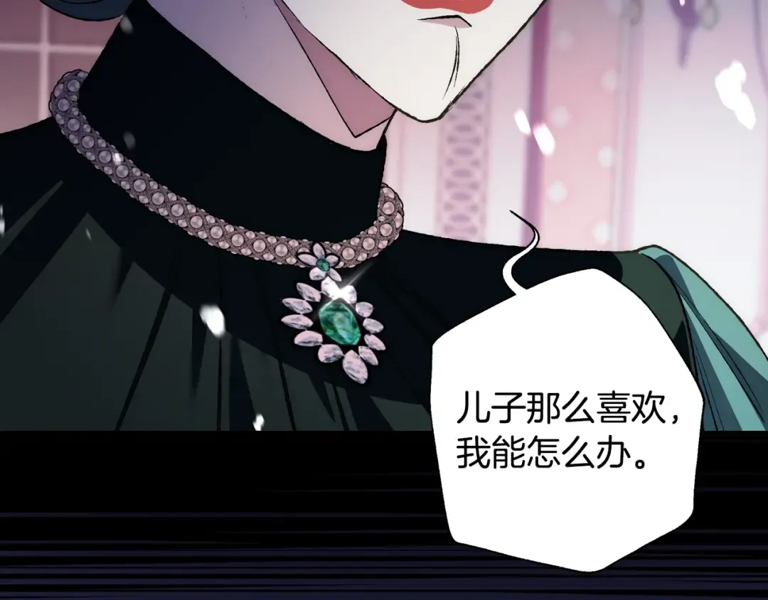 第60话 情书 第194页