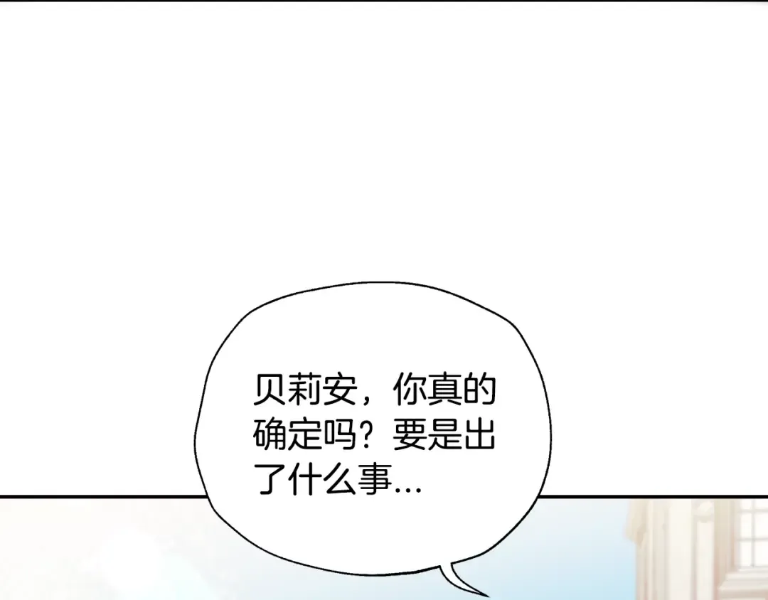第60话 情书 第213页