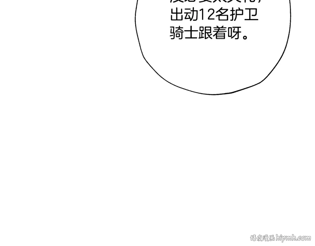 第60话 情书 第216页