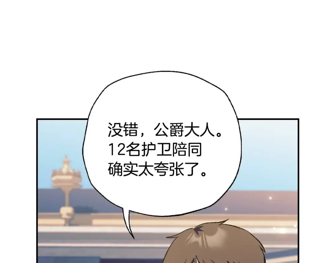 第60话 情书 第217页