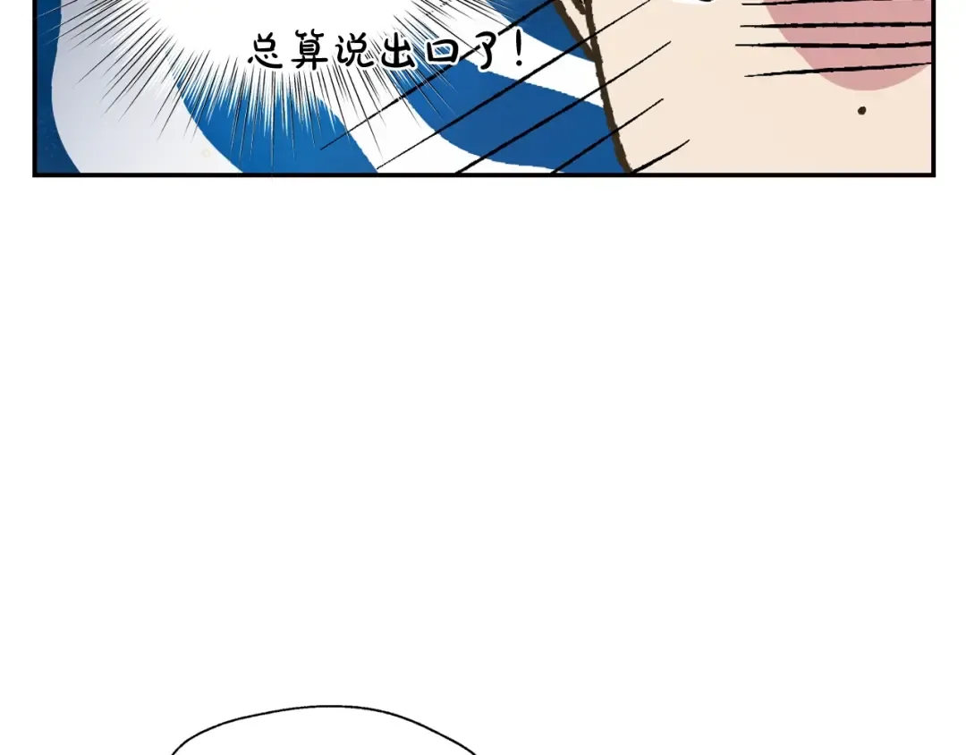 第60话 情书 第221页