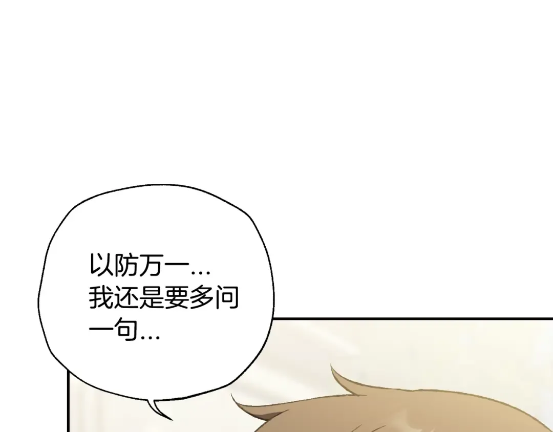 第60话 情书 第229页