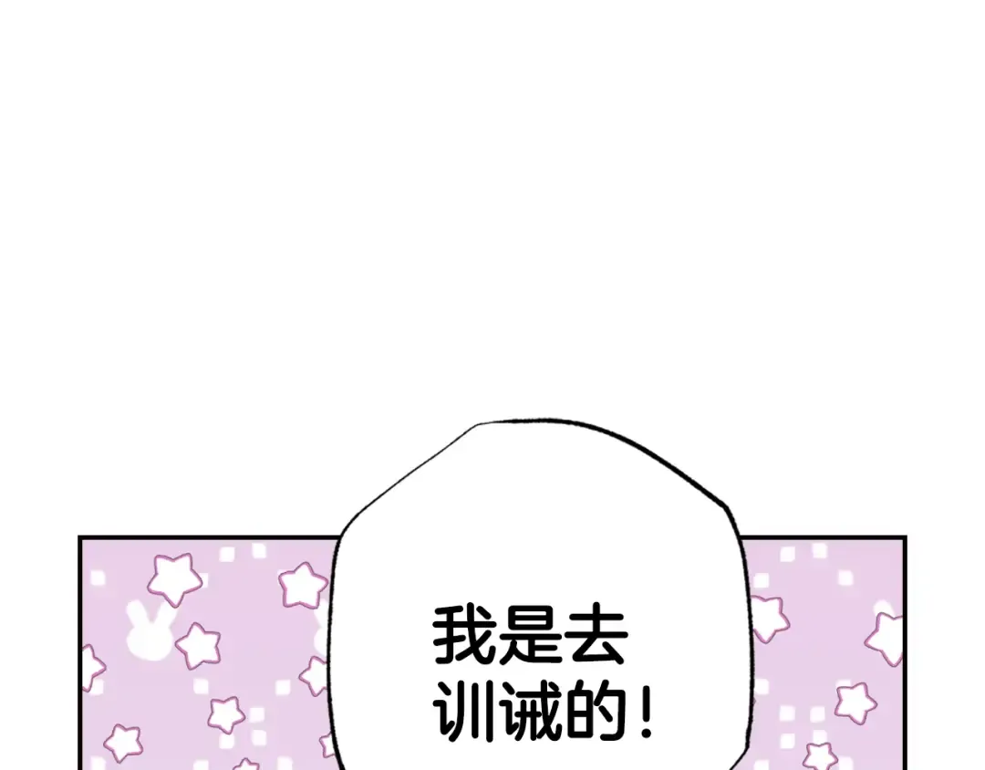 第60话 情书 第236页