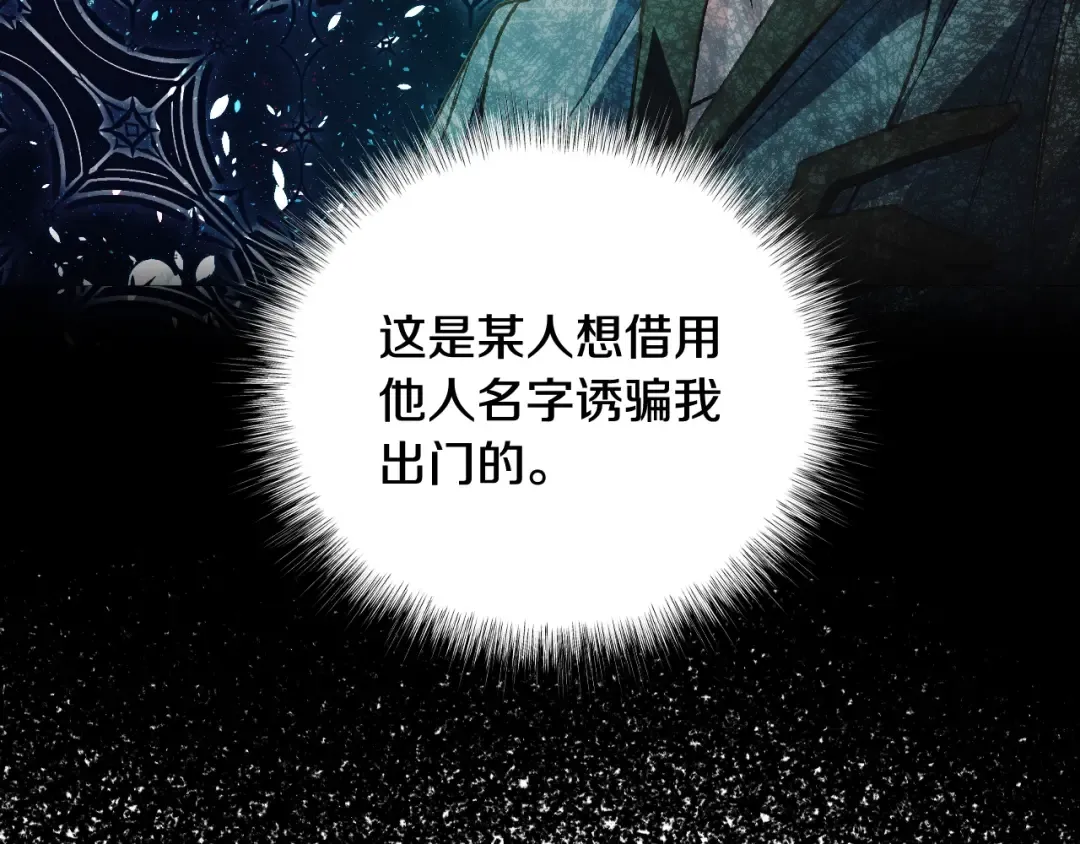 第60话 情书 第242页
