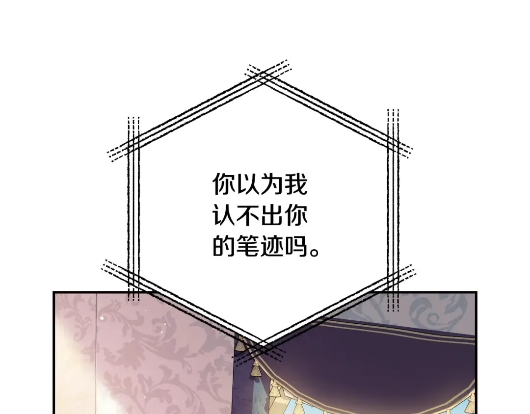 第60话 情书 第244页