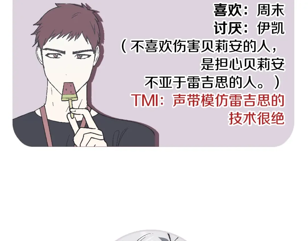 第60话 情书 第257页