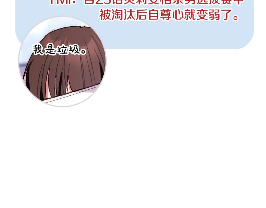 第60话 情书 第265页