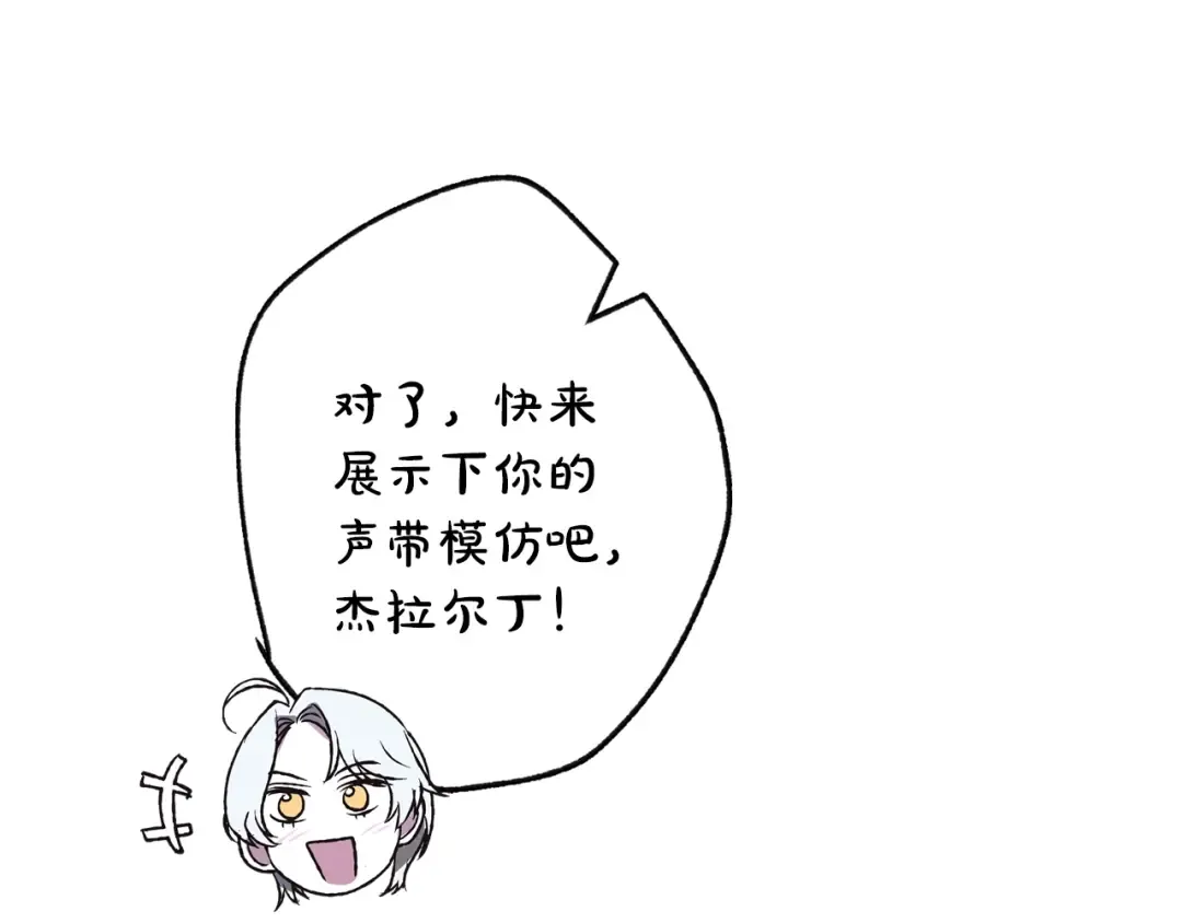 第60话 情书 第266页