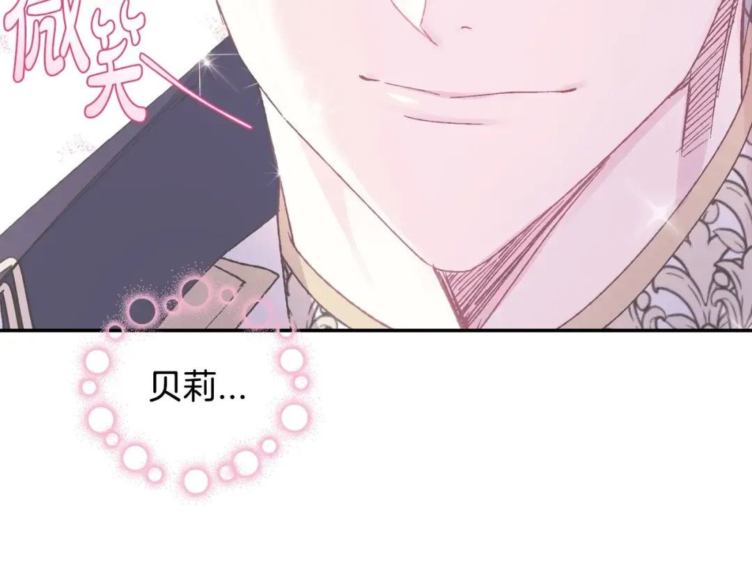 第60话 情书 第270页