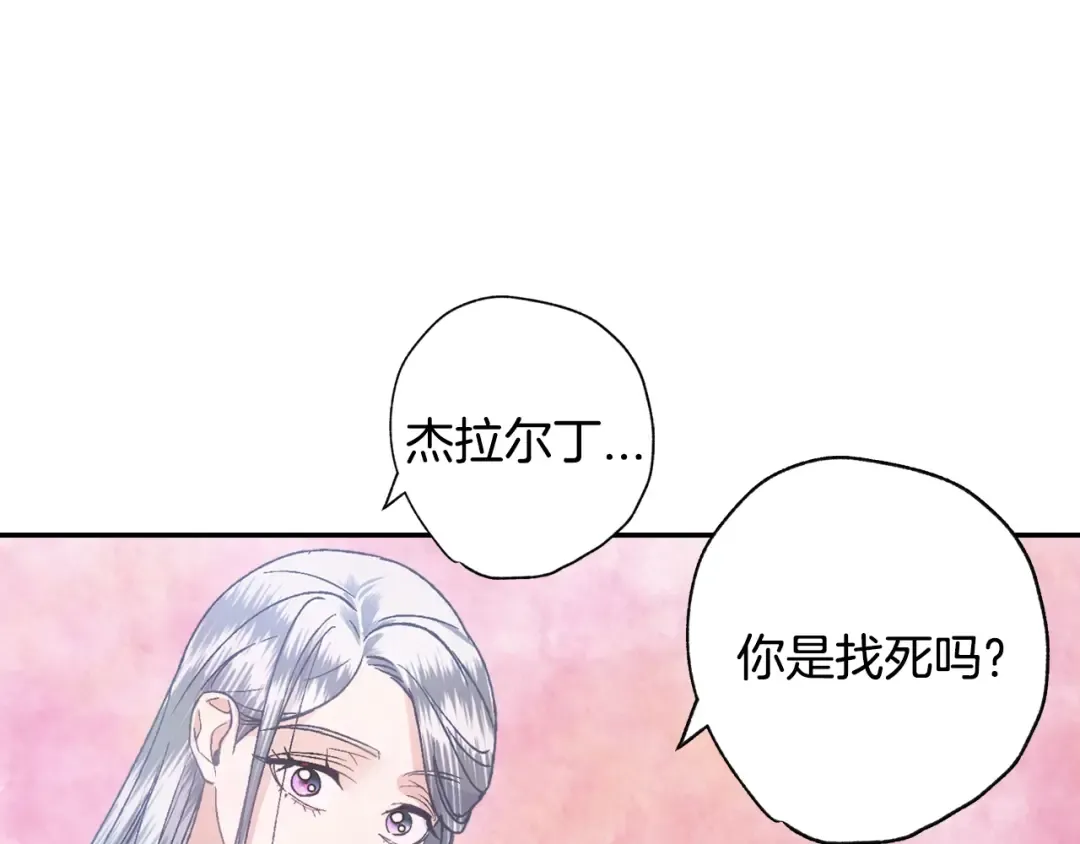 第60话 情书 第278页