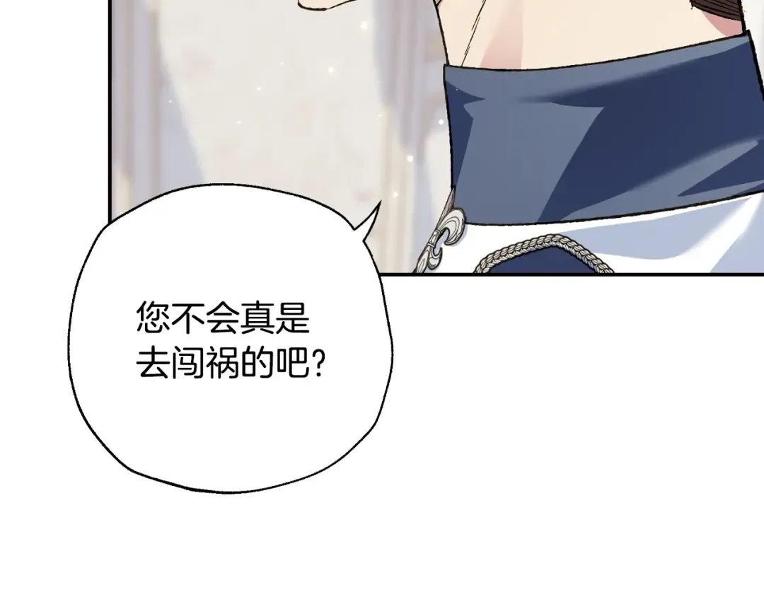 第61话 替天行道 第9页