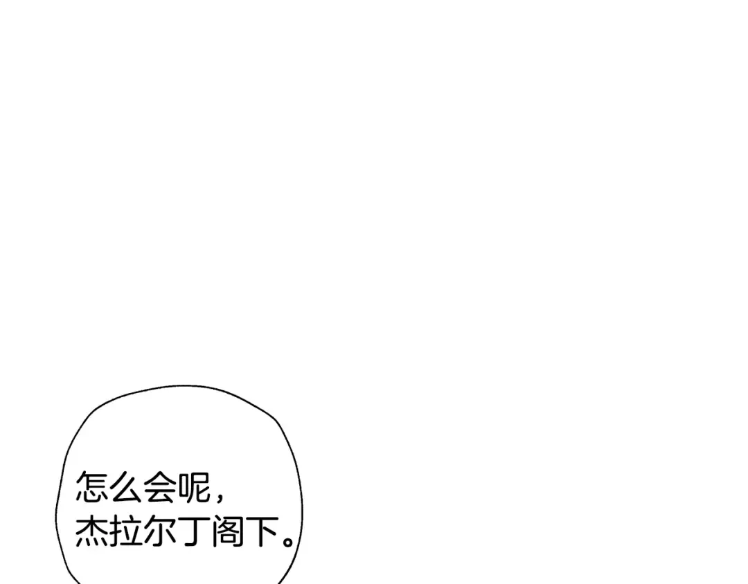 第61话 替天行道 第10页