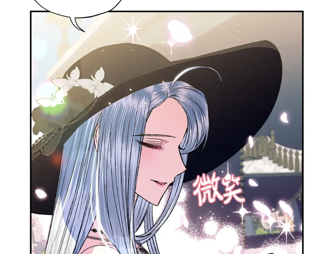 第61话 替天行道 第11页