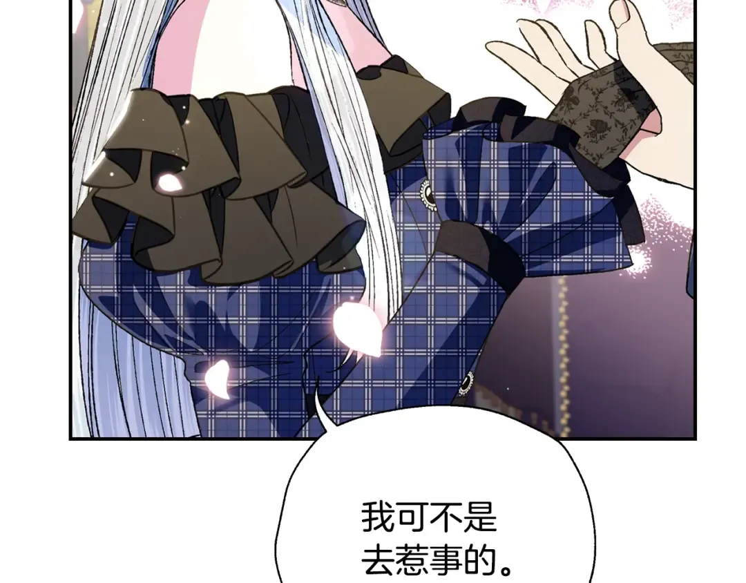 第61话 替天行道 第12页