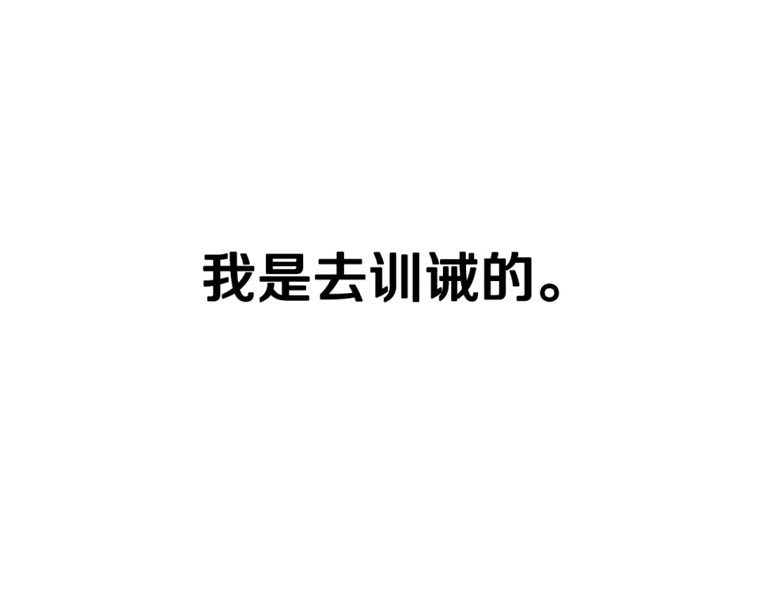 第61话 替天行道 第14页