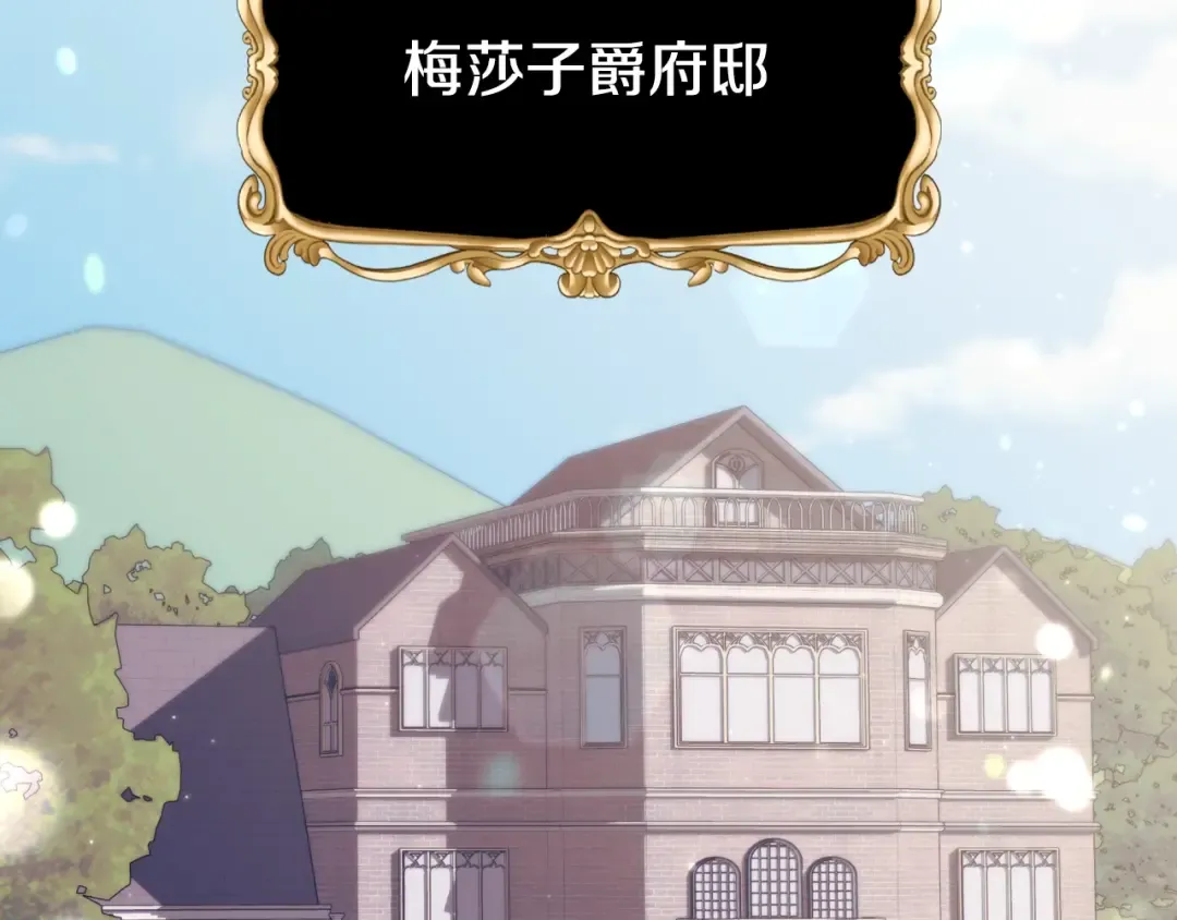 第61话 替天行道 第21页