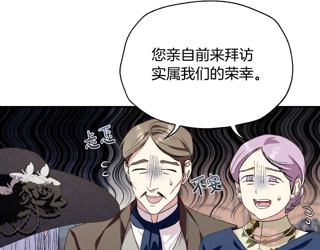 第61话 替天行道 第25页