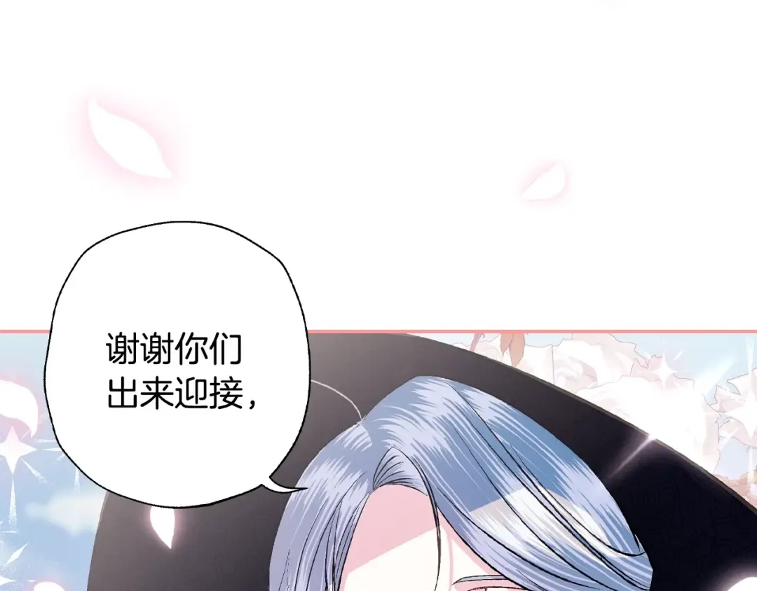 第61话 替天行道 第27页