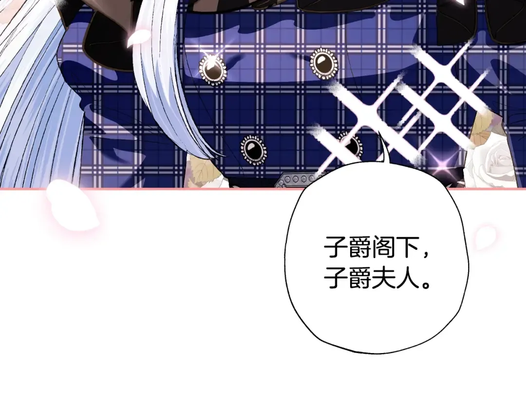 第61话 替天行道 第29页