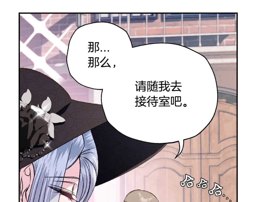 第61话 替天行道 第31页