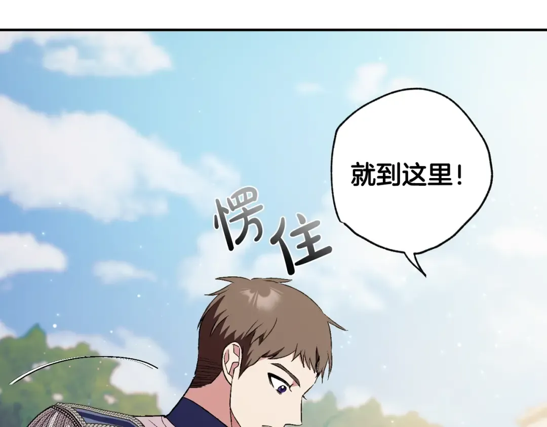 第61话 替天行道 第34页