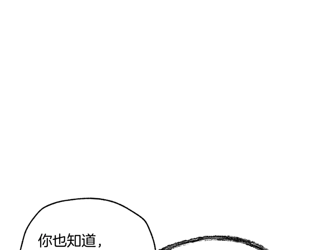 第61话 替天行道 第37页