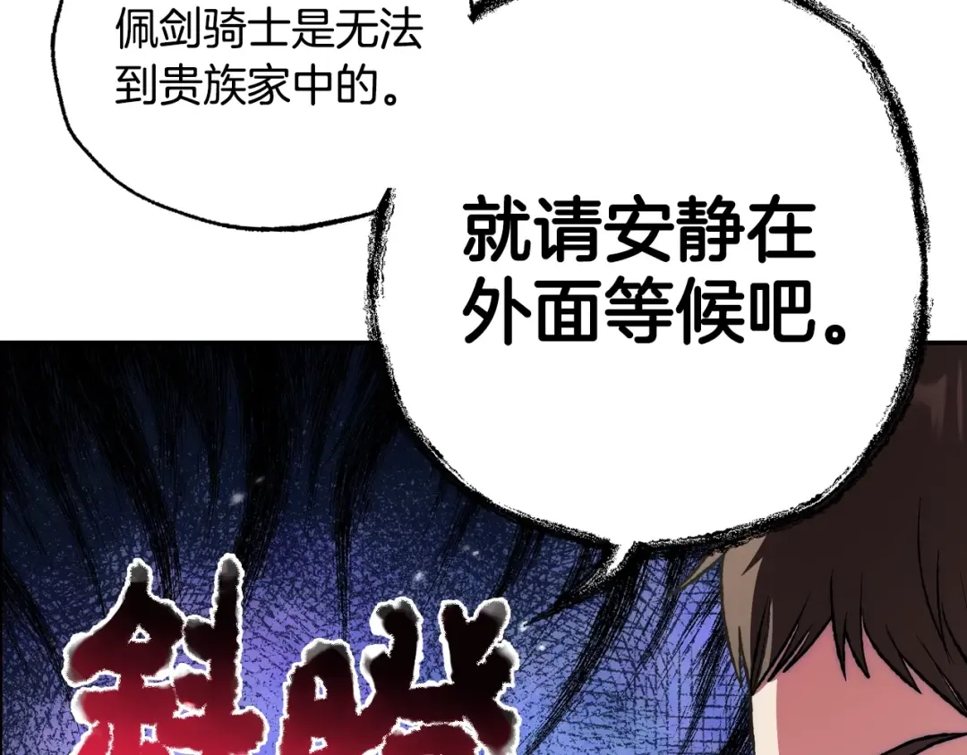 第61话 替天行道 第38页