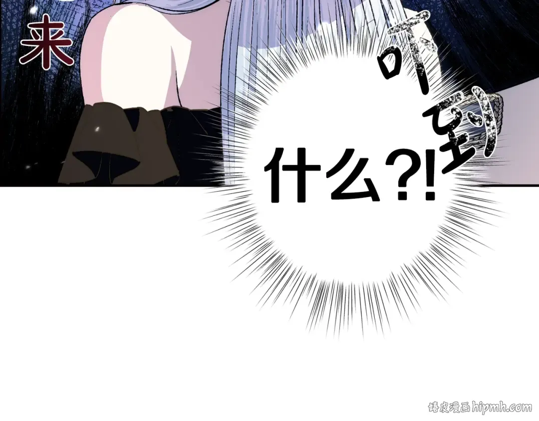 第61话 替天行道 第40页