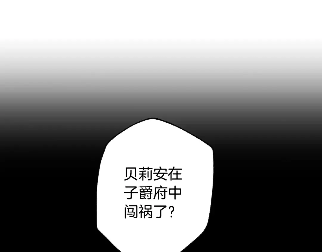 第61话 替天行道 第42页