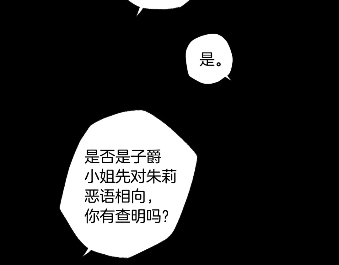 第61话 替天行道 第43页
