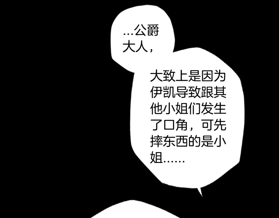 第61话 替天行道 第44页